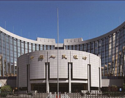 中国人民银行